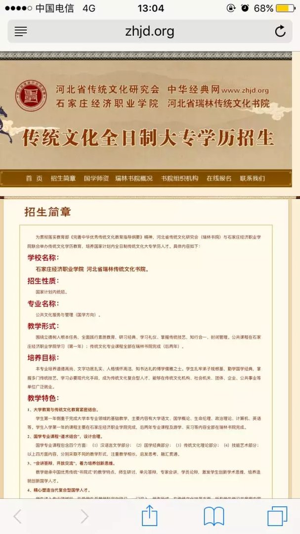 女德教母丁璇背后“伪国学”利益链是怎么回事?