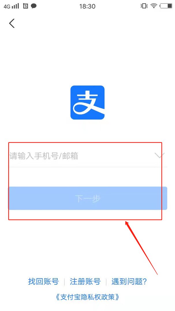 怎么登录支付宝账号 如何登录支付宝账号