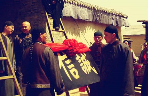 《乔家大院》真实历史结局是什么？