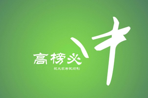 2013年四川高考分数线