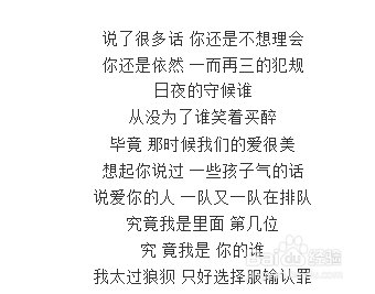 抒情歌的歌曲歌词