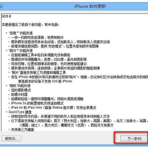 苹果手机突然显示要连接itunes怎么办?