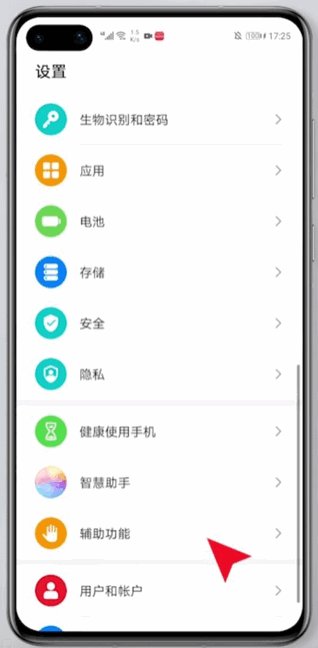 手机如何设置定时开关机?