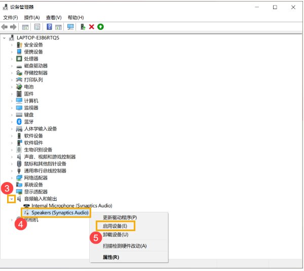 笔记本电脑麦克风无声音怎么办？？
