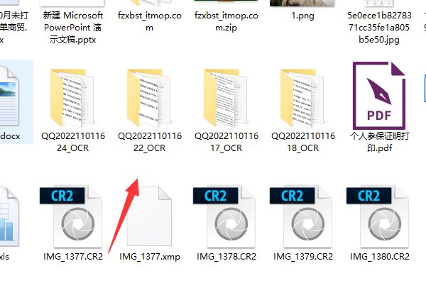 查看最近删除的文件夹