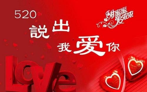 5月20日是什么节日啊？