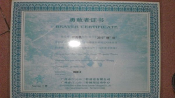 白云山那个蹦极 从哪个门进