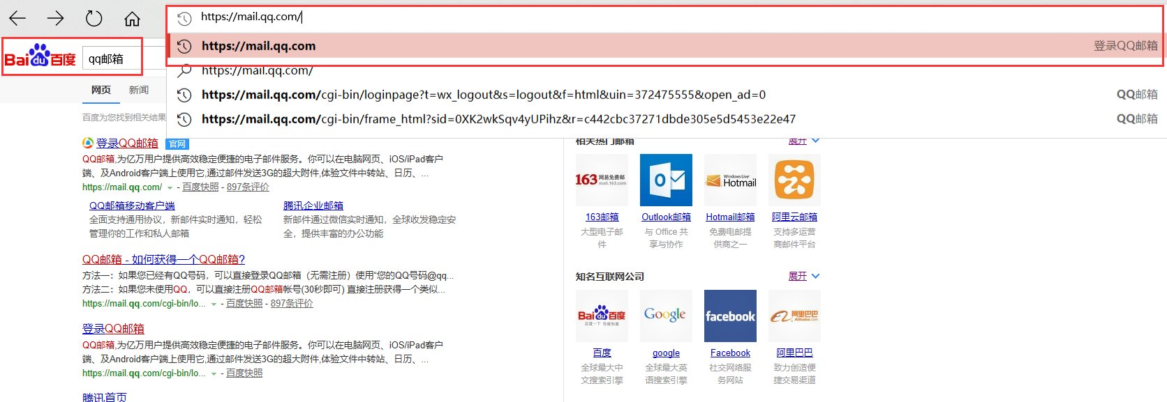 qq邮箱的网址是什么?