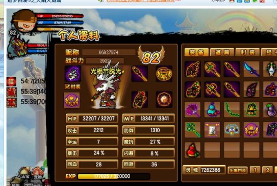 造梦沙僧木魔舞2级技能书在哪