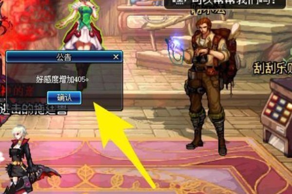 地下城与勇士怎么给NPC送礼物