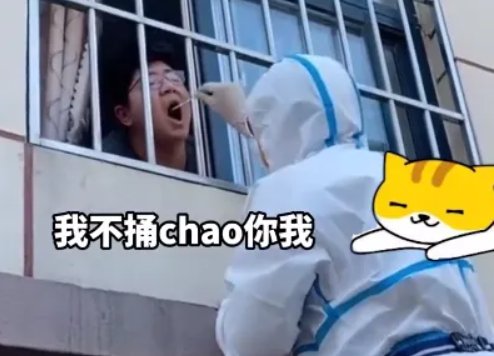 山东男孩睡太死,大白爬梯子扒窗户叫醒做核酸,当时的情况如何?