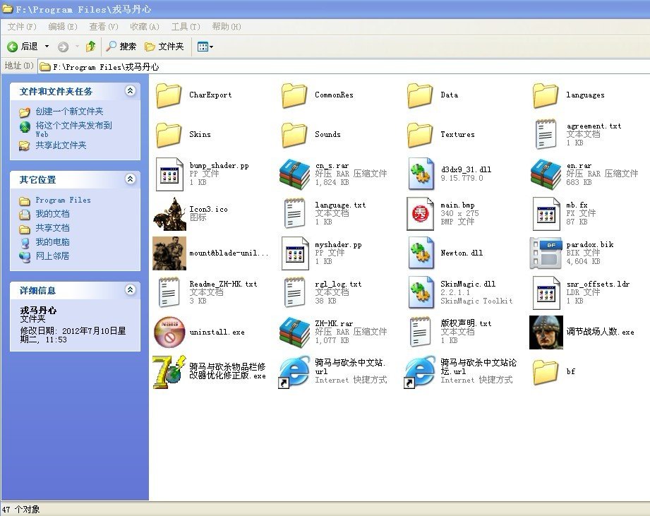玩骑马与砍杀 汉匈全面战争下了个通用修改器优化版 永不怎么办啊