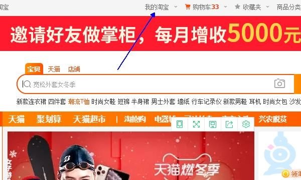 旺旺号几心怎么查询