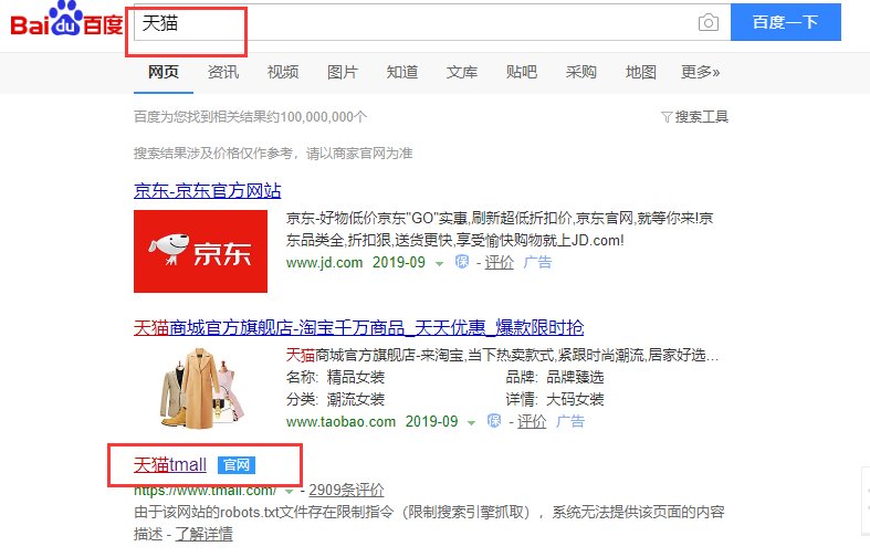 怎样才能进入天猫商城？