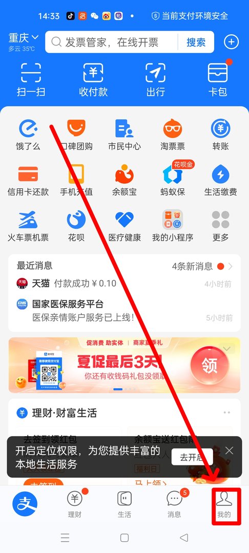 支付宝怎么充值