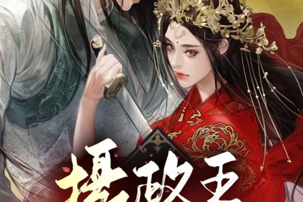 男主容毓女主叫南曦的小说名字叫什么