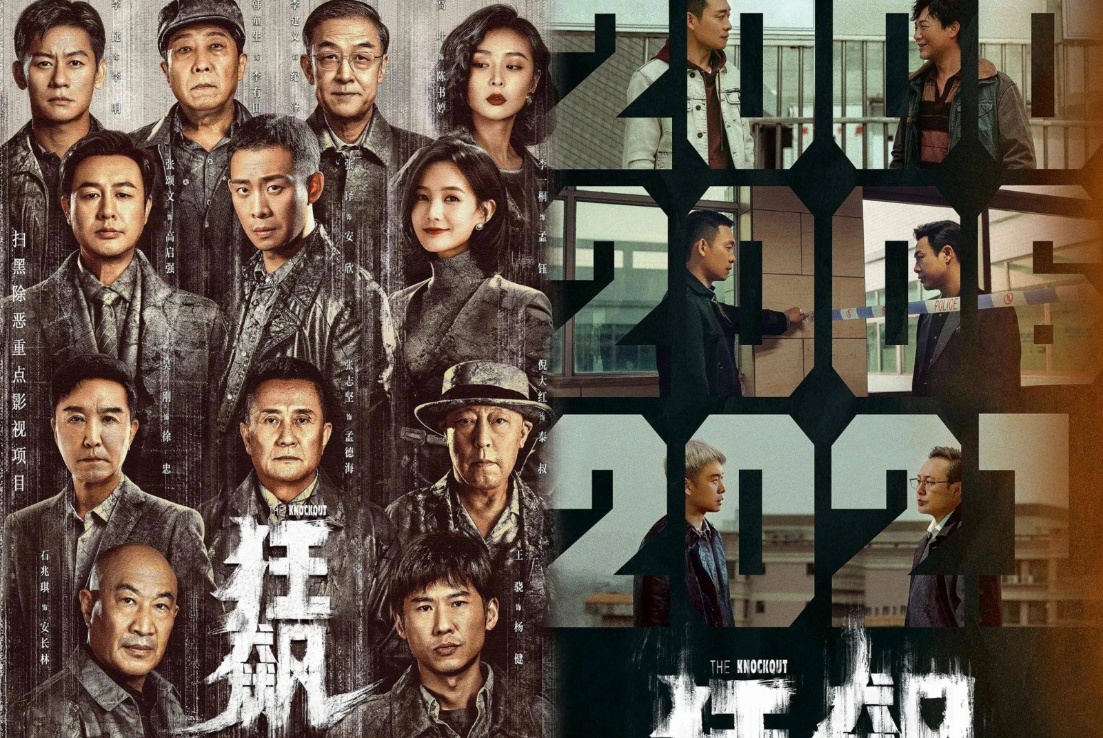 狂飙在哪个台播出几点开始