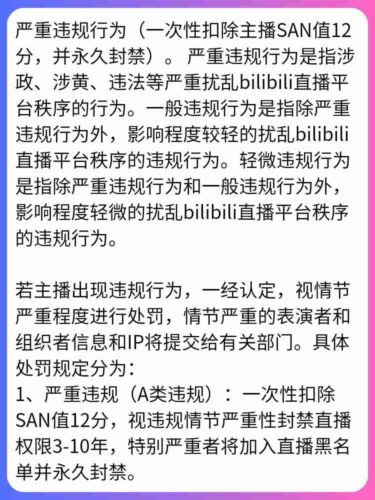 b站直播需要满多少岁?