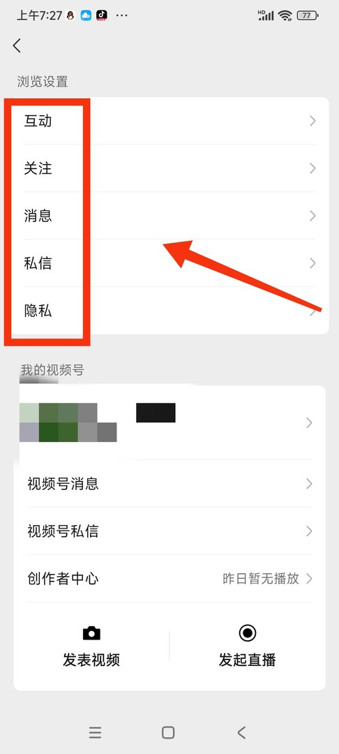 如何在小视频里面查看我看过的视频呢?