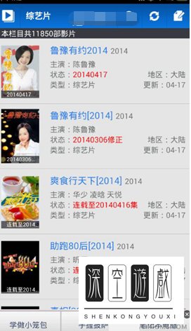 ok影视高清播放器闪退怎么办 ok影视软件打不开解决办法