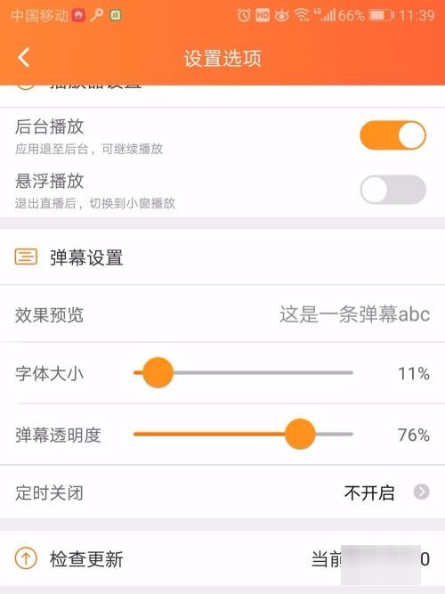 斗鱼没有弹幕怎么回事