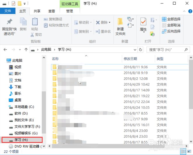 win10系统怎样搜索电脑上的文件？