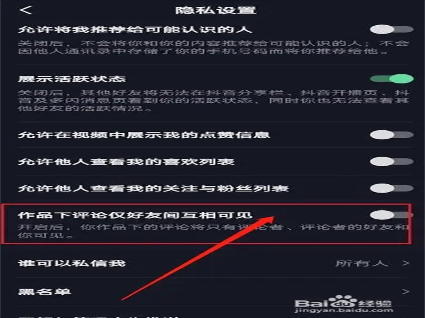 为什么我的抖音有的评论不显示？