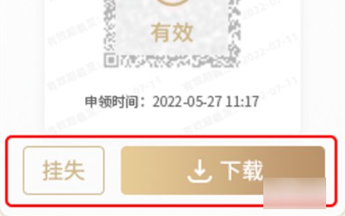 离线随申码下载后在哪里打开