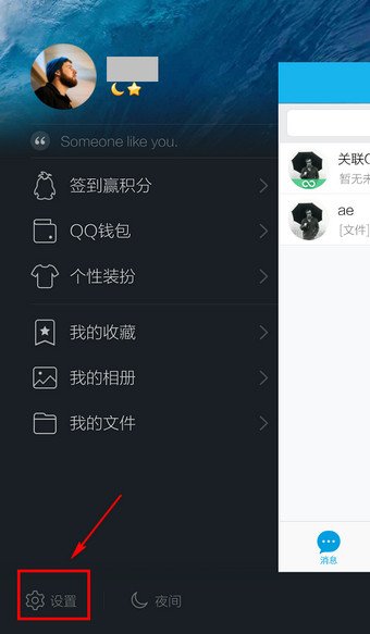 手机关联qq号什么意思