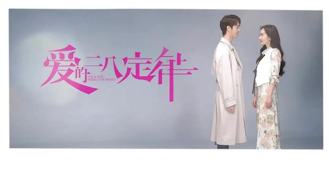 《爱的二八定律》突然撤档是为了上星吗？这部剧将会在什么时候播出？