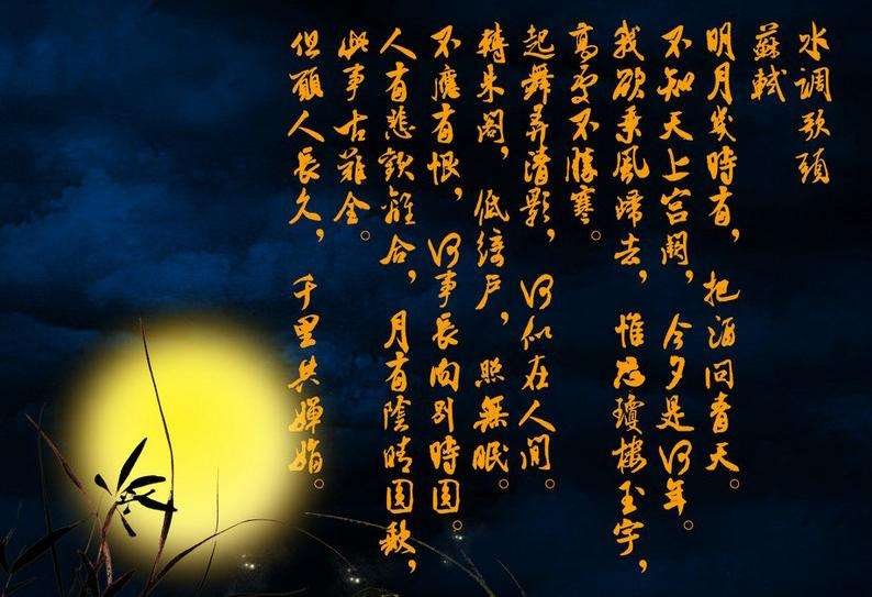 描写中秋节悲伤的诗句有哪些？