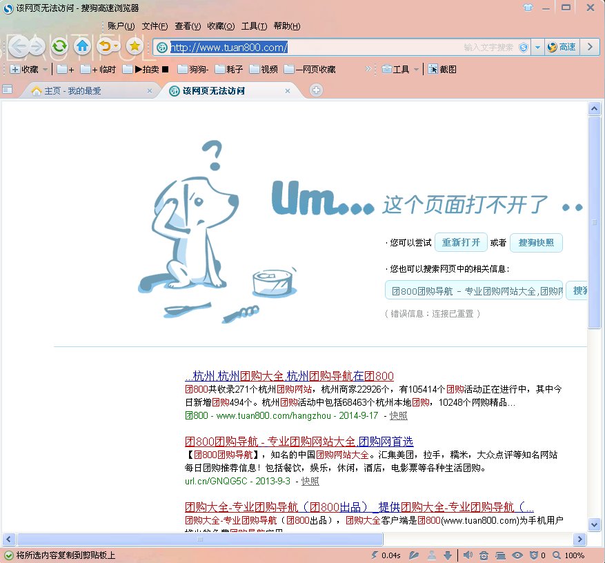 团800的旗下网站