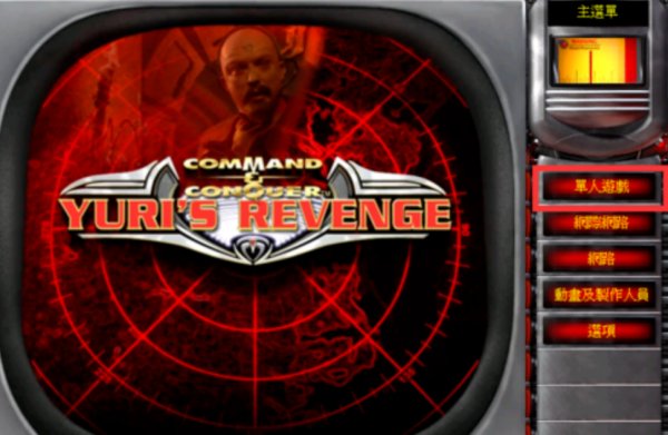 红色警戒2尤里的复仇地图下载后放在哪才能用？？？？？？？？？？？？？？？？？