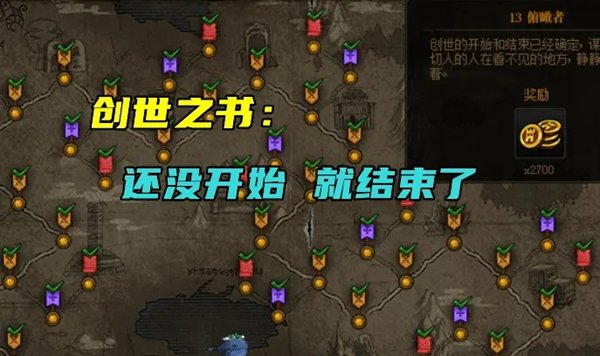 DNF创世之书3-4怎么过？创世之书3-4通关攻略