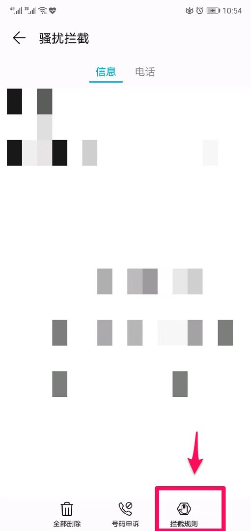 手机中的黑名单和白名单是什么意思?