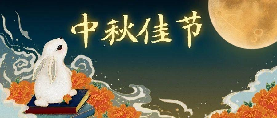 重磅！北京市发布中秋节放假安排，共3天，不调休！为何会引起热议？