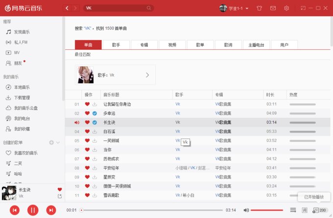 全民k歌vk是什么?