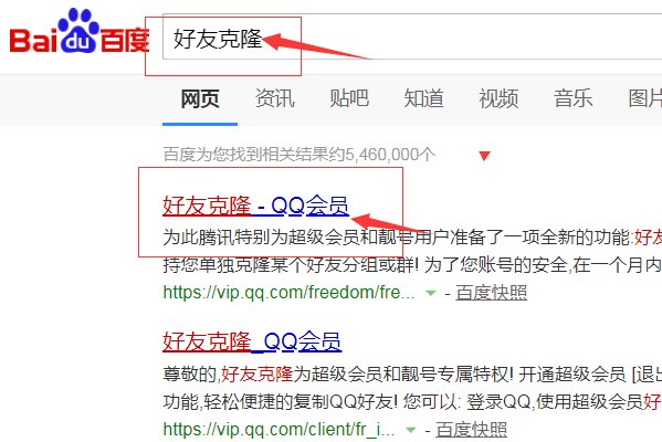 怎么将一个qq号上的好友全部添加到另一个号上？