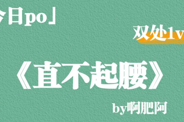 阿肥啊的小说作品