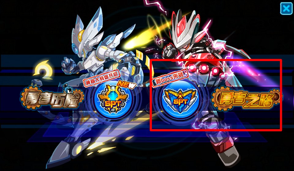 赛尔号波戈现在在哪