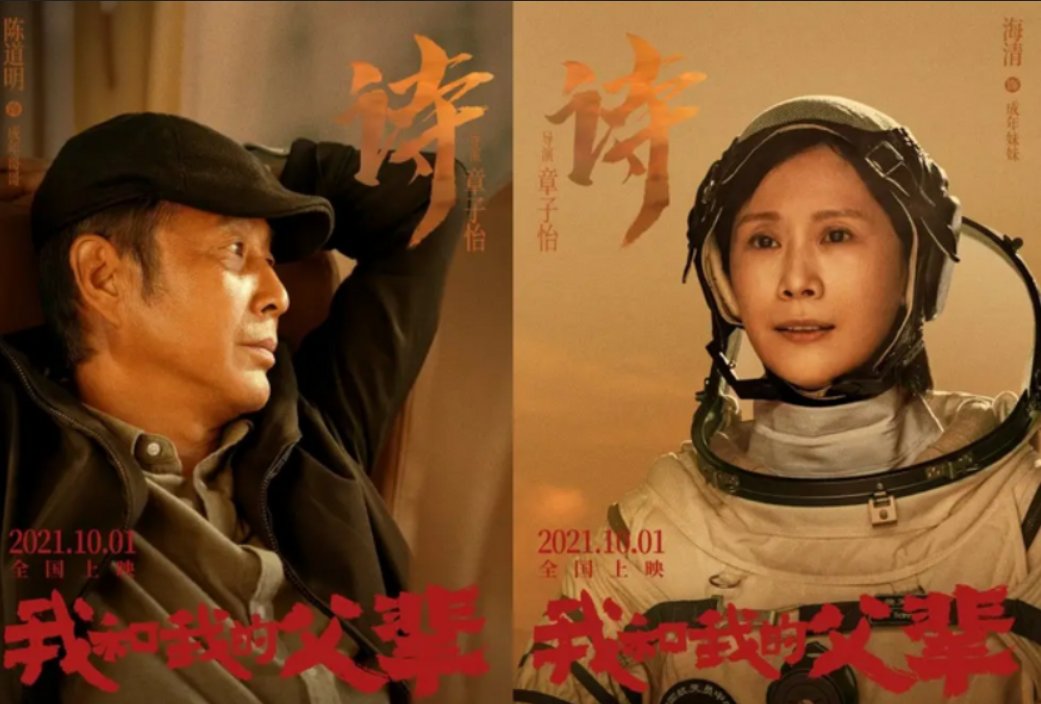 施天诺航天员原型是谁?