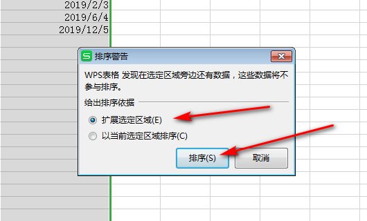 excel按照一年中每个人生日（仅月、日）的先后排序