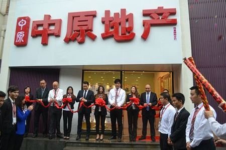 中原地产回应“赚取250万元差价”一事，工作人员是如何回应的？