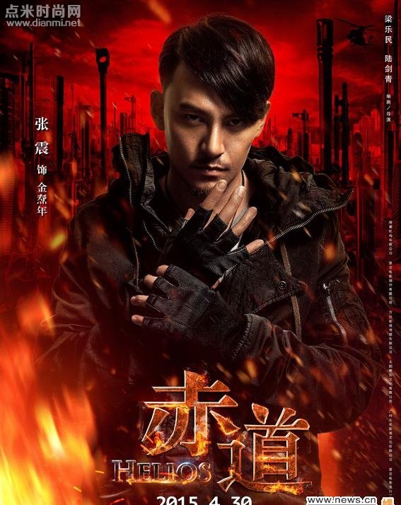 赤道电影高清迅雷下载