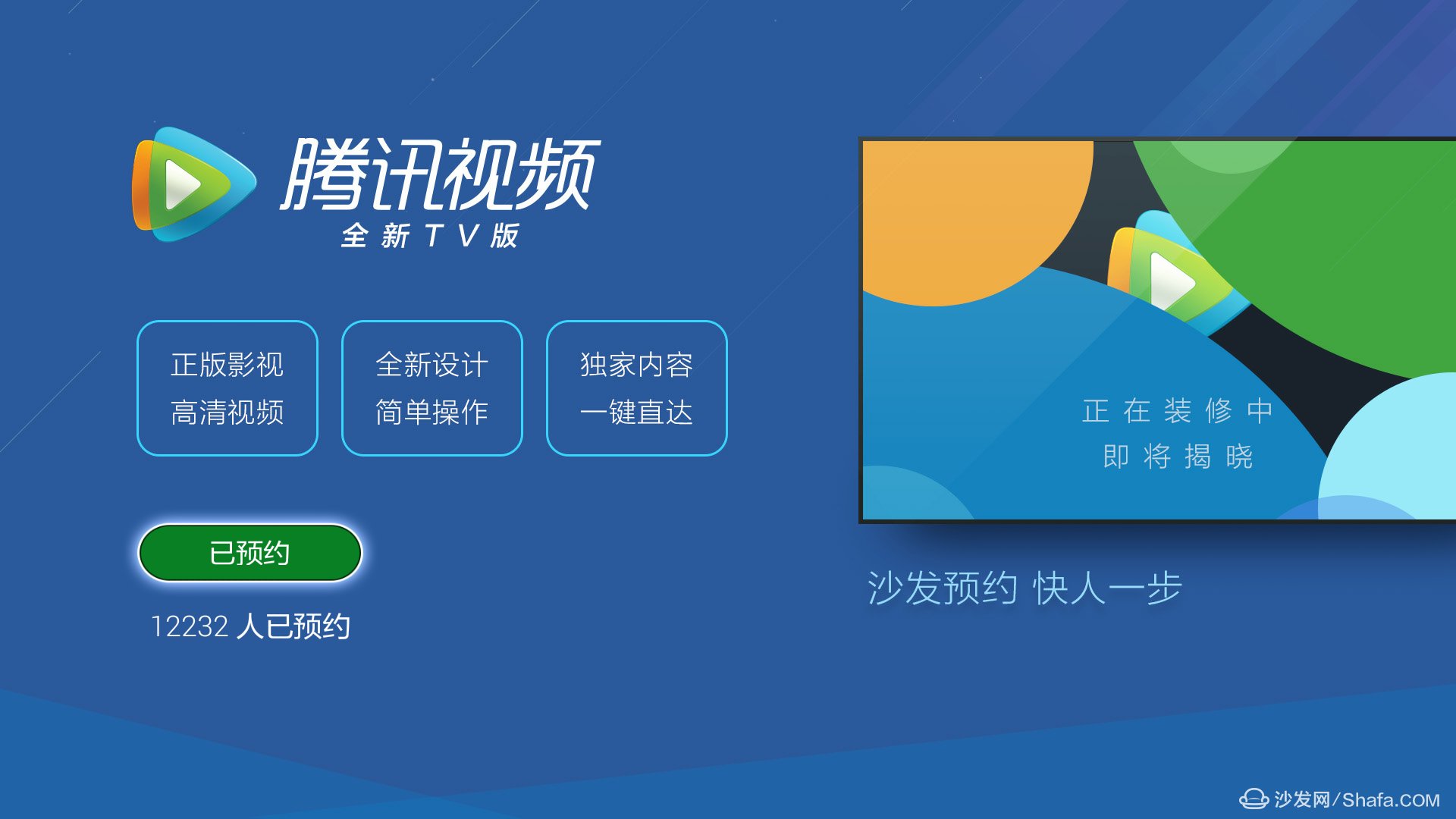 腾讯视频怎么看不了，一直加载中？