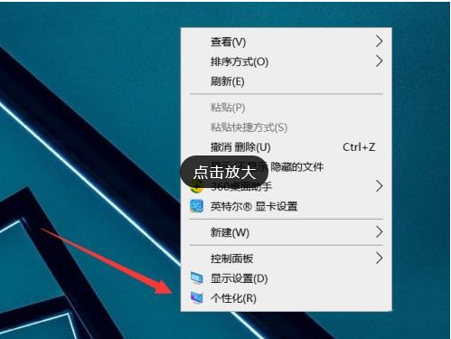 电脑桌面壁纸总是自己换来换去是怎么回事