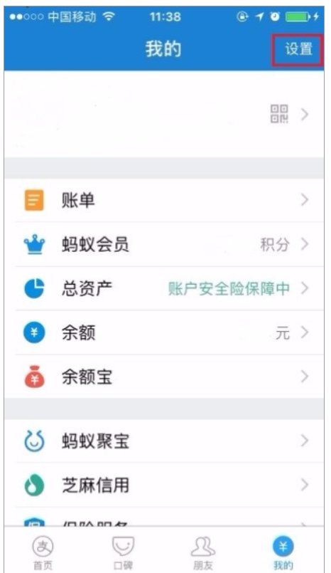支付密码到底是哪个密码