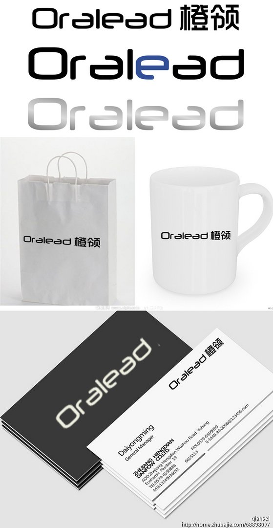 橙领的特点分析