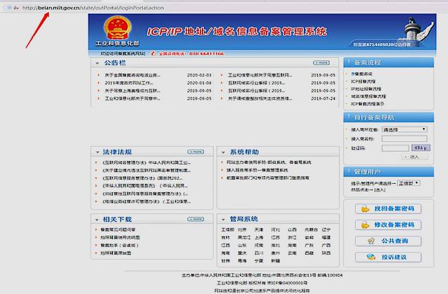 工信部备案查询的网址是这个吗？http://www.miitbeian.gov.cn
