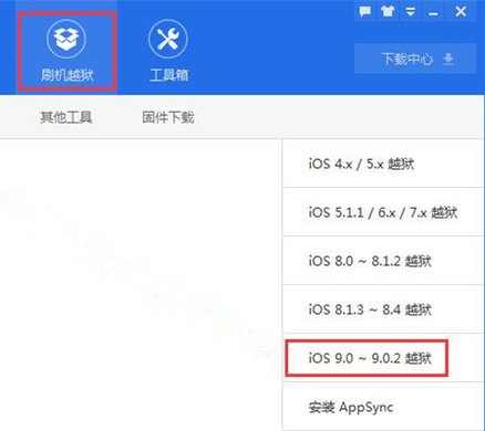 越狱后都添加哪些源